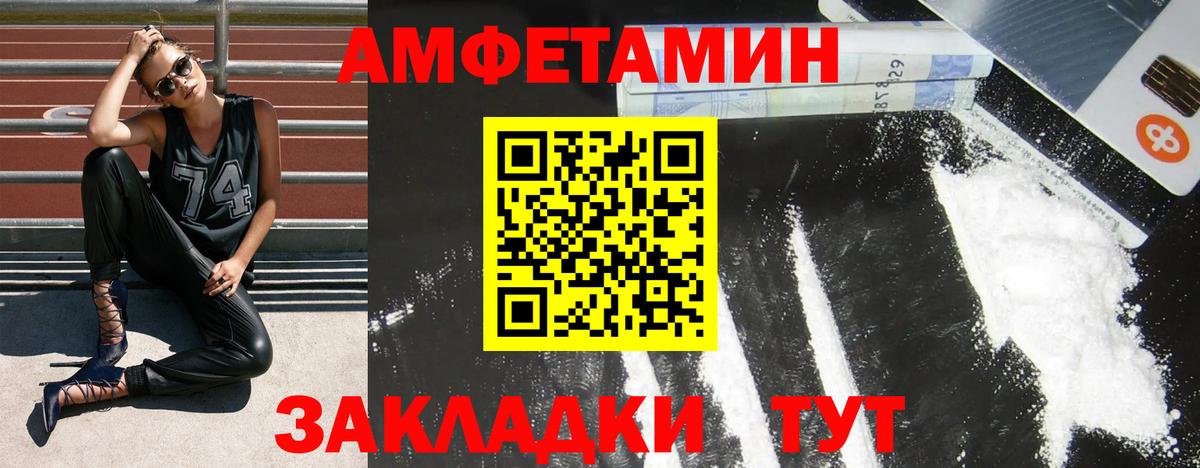 АМФ Розовый Сердобск