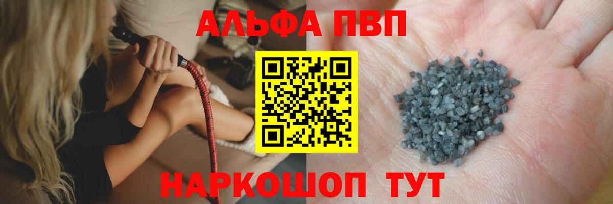Alpha PVP СК Сердобск