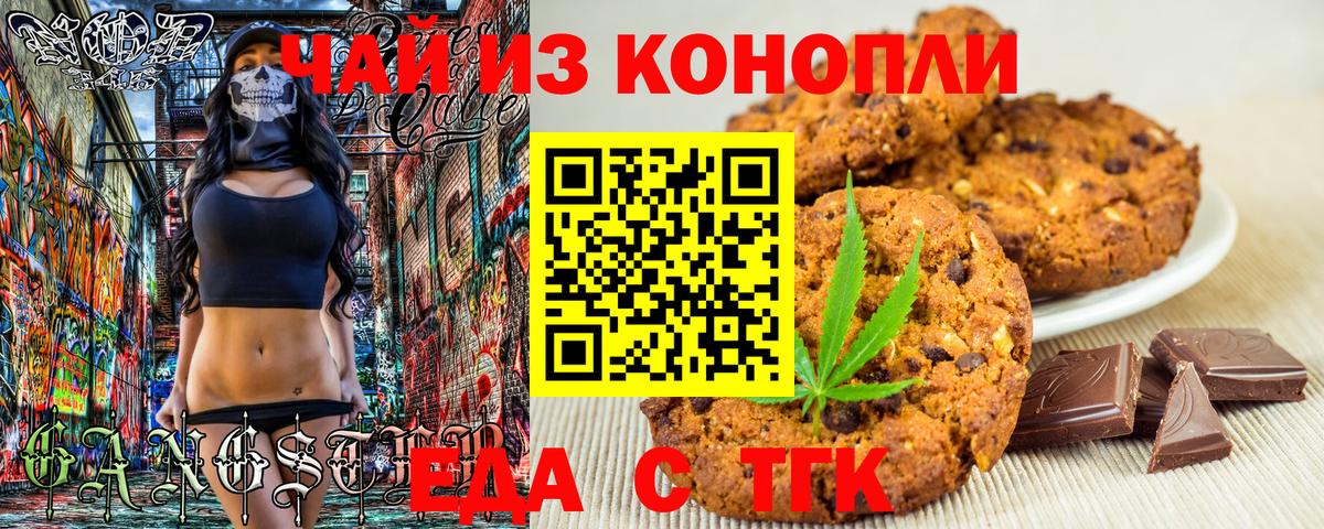 Canna-Cookies марихуана  Вход с VPN  Сердобск 