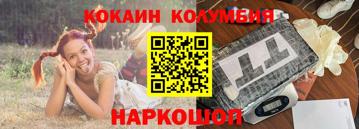 Cocaine Fish Scale Сердобск