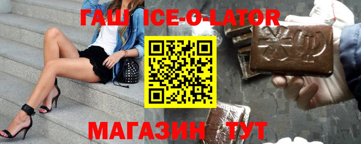 ГАШ гарик  Гашиш убойный  Сердобск  Вход с VPN 