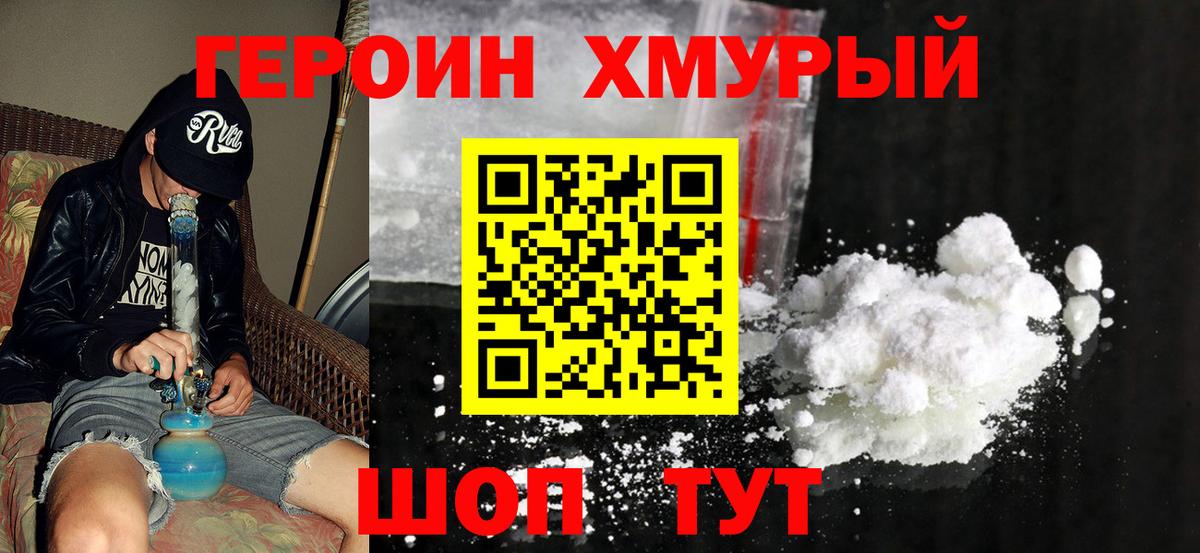ГЕРОИН герыч  Вход с VPN  Сердобск 