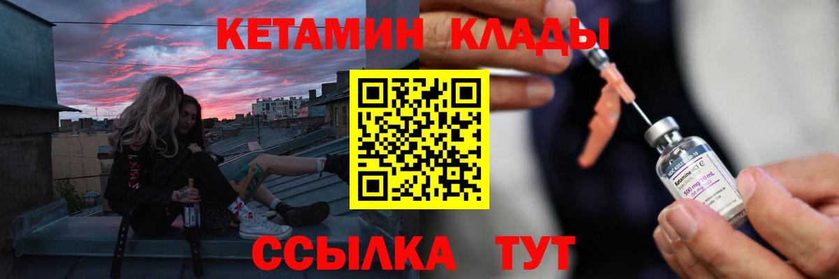 Сердобск  Кетамин VHQ  Вход с VPN  Кетамин ketamine 