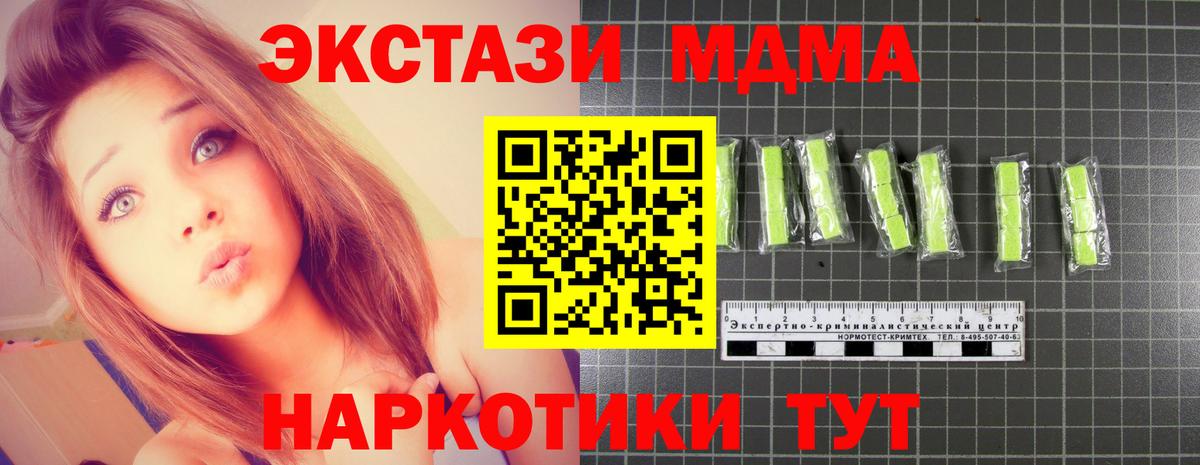 Сердобск  MDMA молли  Вход с VPN  MDMA VHQ 