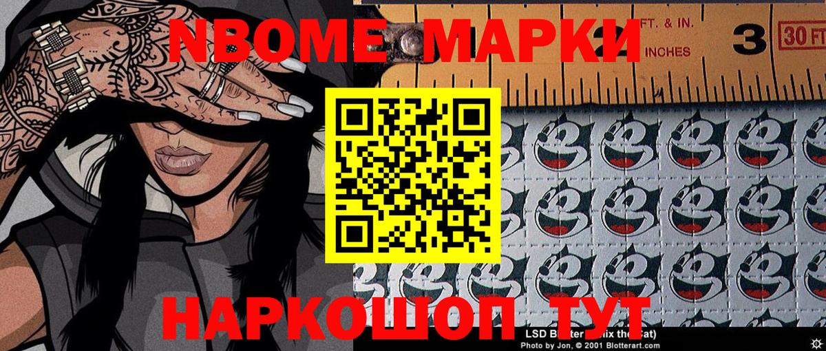 Наркотические марки 1,5мг  Марки 25I-NBOMe  Вход с VPN  Сердобск  Наркотические марки 1,5мг 