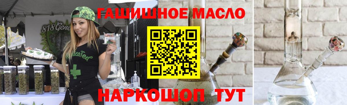 Дистиллят ТГК THC oil Сердобск